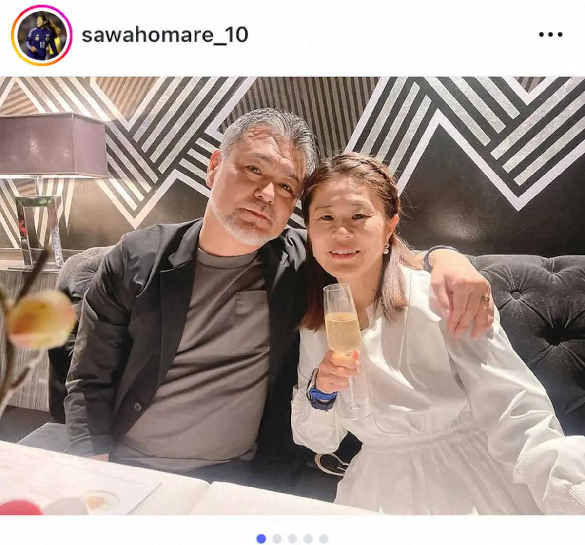 【画像・写真】澤穂希さん　仲睦まじい夫婦写真披露にネットもほっこり「ラブラブで素敵」「憧れます～」の声