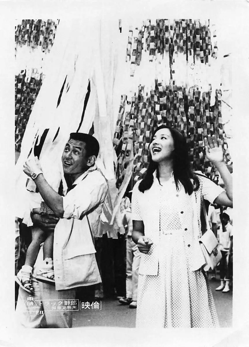 【画像・写真】女優・中島ゆたかさん死去　73歳、大腸がん　「トラック野郎」シリーズ初代ヒロイン