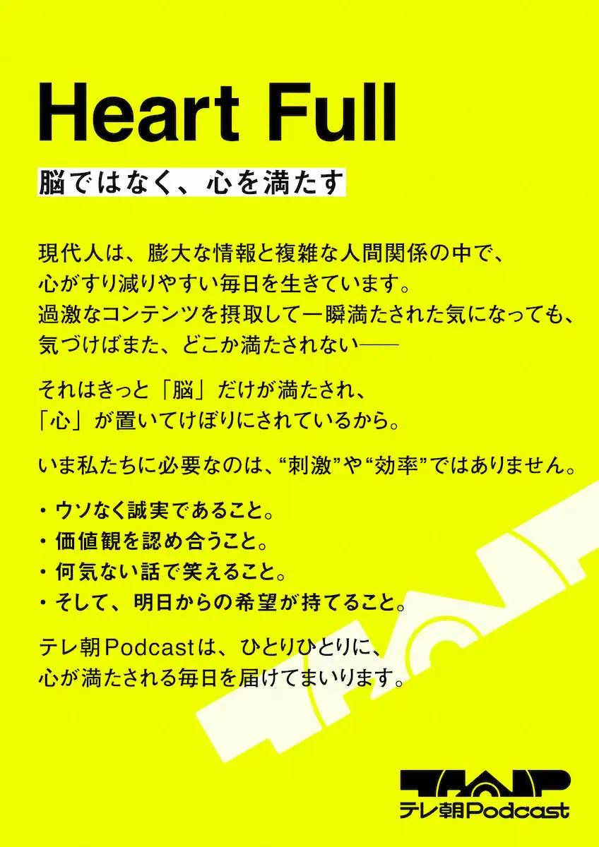 【画像・写真】テレ朝Podcastインタビュー【下】　井口＆吉住は「品性が合う」　永野＆芝は「兄弟」