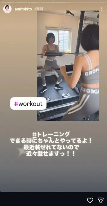 【画像・写真】時東ぁみ38歳　ブラトップ＆レギンス姿でトレーニングショット公開し「できる時にちゃんとやってるよ！」