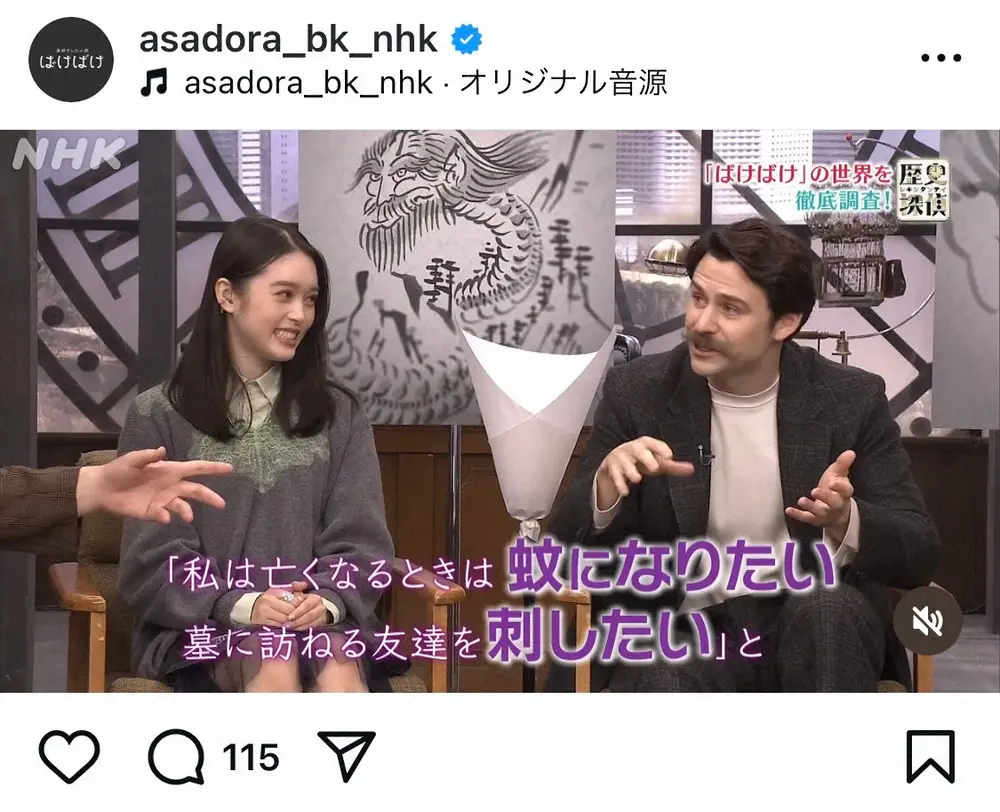 【画像・写真】「ばけばけ」ヘブン役のトミー・バストウ　小泉八雲の墓で驚きの体験「オーディションを受けたあと…」