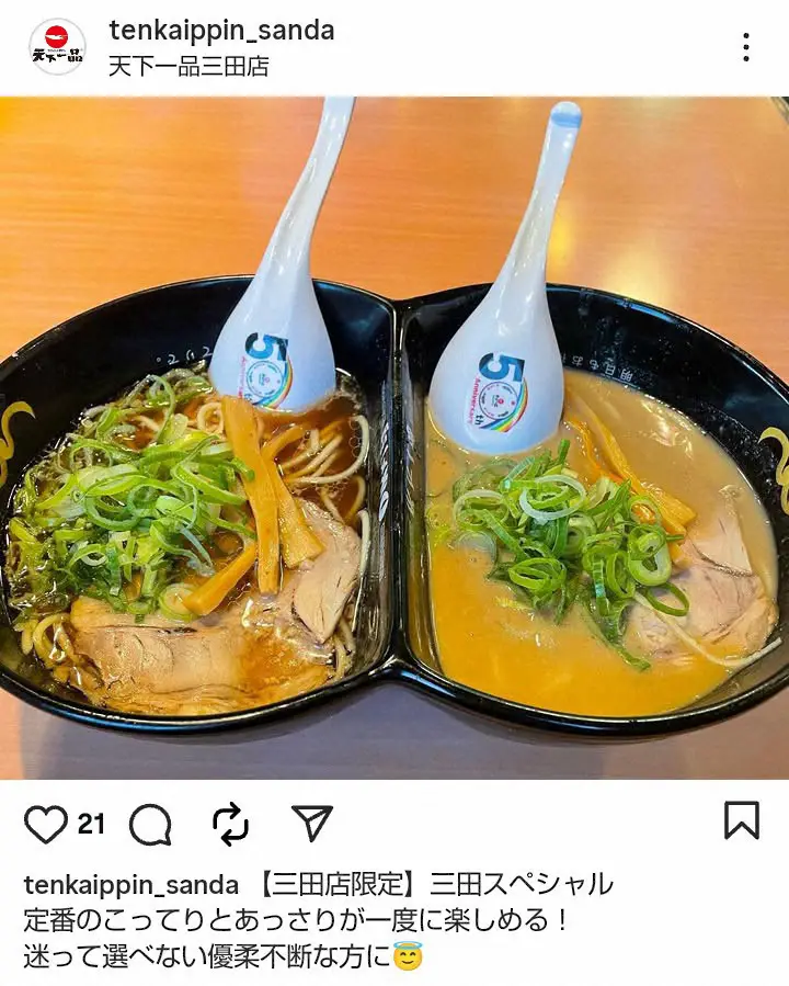 【画像・写真】かまいたち大興奮！天下一品“こってり”“あっさり”が…衝撃メニューに「めっちゃいい」「全店舗で」