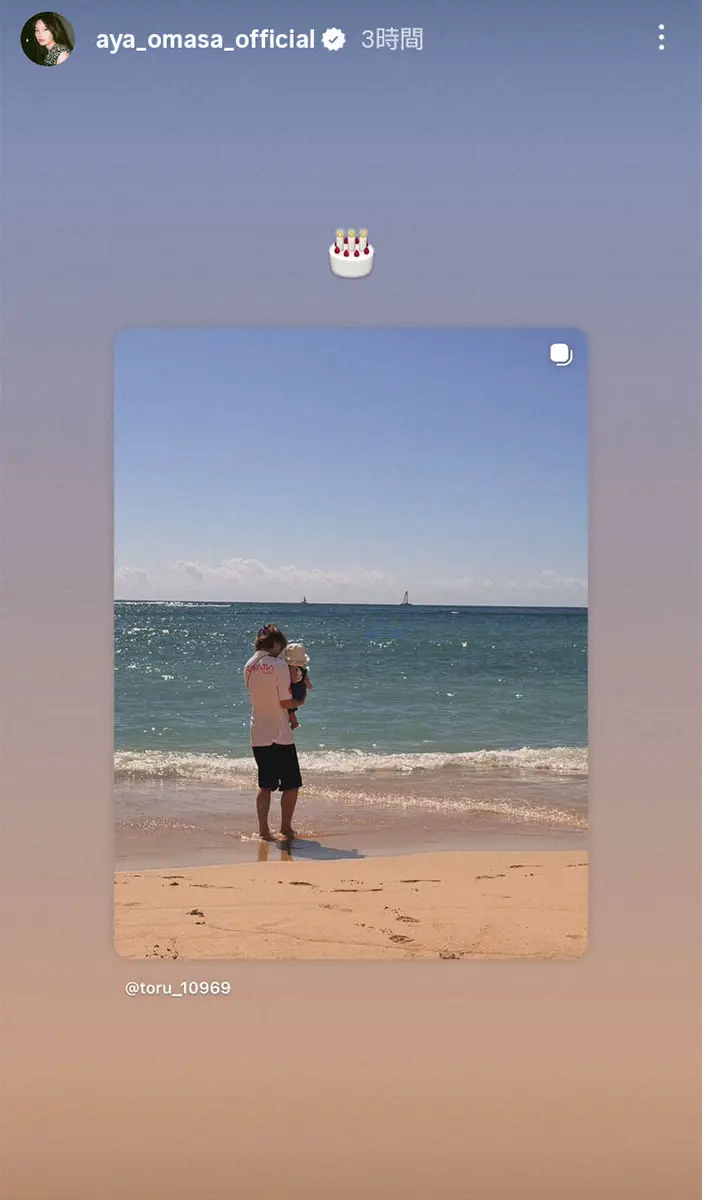 【画像・写真】大政絢　夫・ワンオクToruの37歳の誕生日を祝福　今年5月には第1子男児も誕生