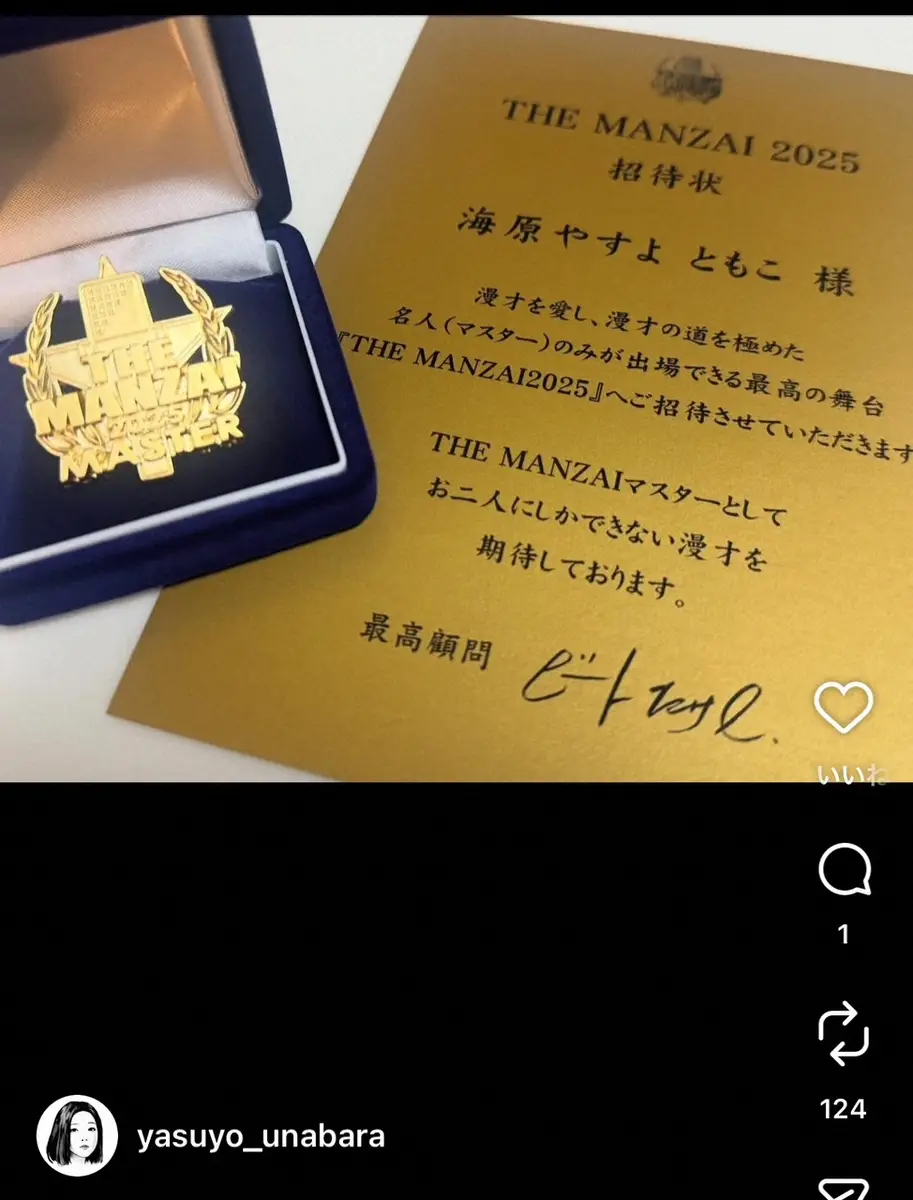 【画像・写真】ミルクボーイ「たけし賞」の反響実感！実は当日たけしに会えず、受賞前に現場を離れ…裏話明かす