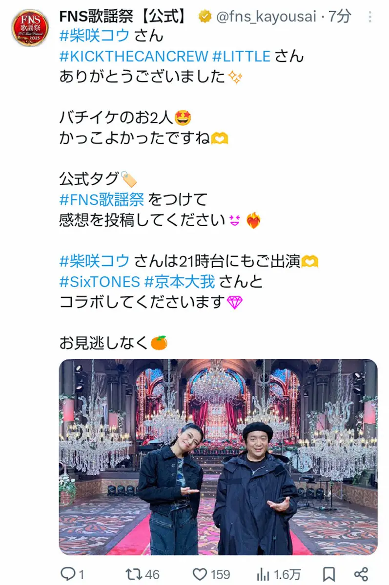 【画像・写真】FNS歌謡祭 　柴咲コウがドラマ主題歌を熱唱姿に「カッコ良かった」「まじで鳥肌」の声