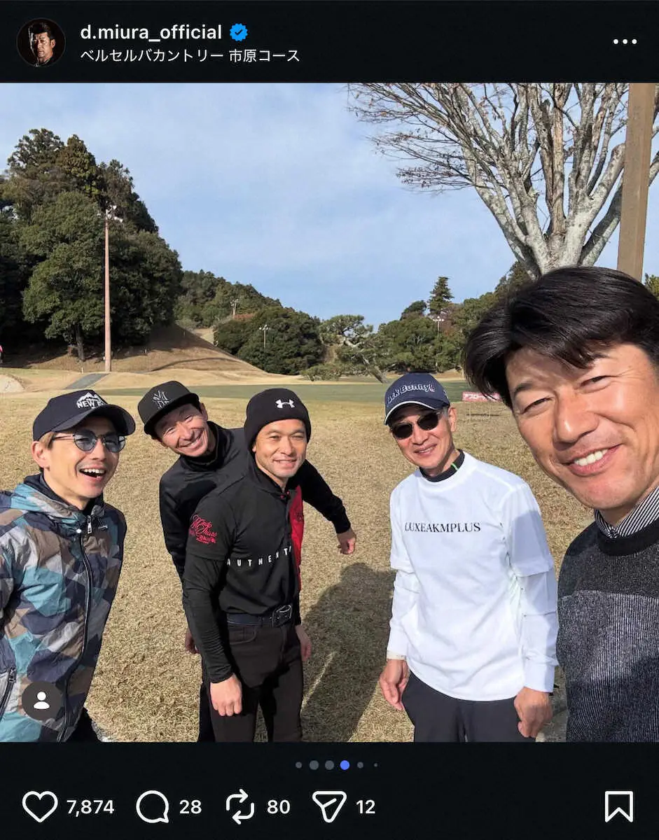 【画像・写真】“番長”三浦大輔氏　豪華メンバー集結の主催ゴルフコンペ！“コワモテ俳優”との2Sなどにネット反響