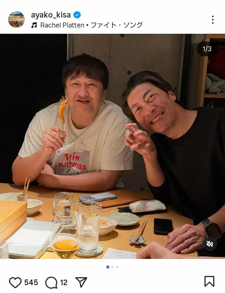 【画像・写真】木佐彩子　夫・石井一久氏とレアな夫婦ショット！　石井氏と前プロ野球監督の「久しぶりのツーショット」も