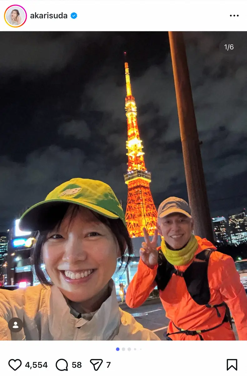 【画像・写真】須田亜香里、「優しさの塊」人気芸人とランニング「あっという間に10キロ達成」東京タワーを背に2ショ