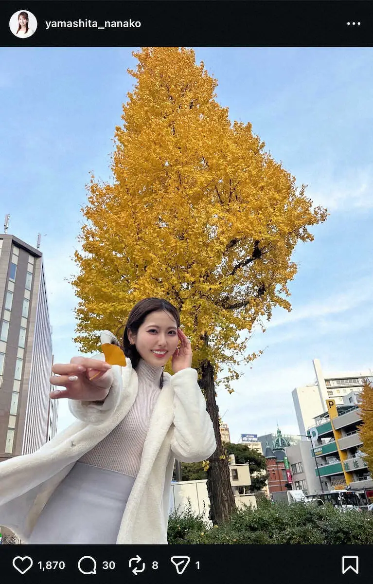 【画像・写真】福岡の美人タレント「散っちゃうのが寂しい」　いちょう×白コートコーデS！ネット反響「可愛すぎ」