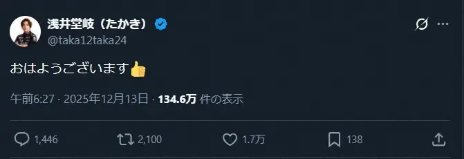 【画像・写真】“脳血管疾患”Mリーガー「おはようございます」投稿にファン感動！「最高に嬉しい」　仲間たちも多く反応