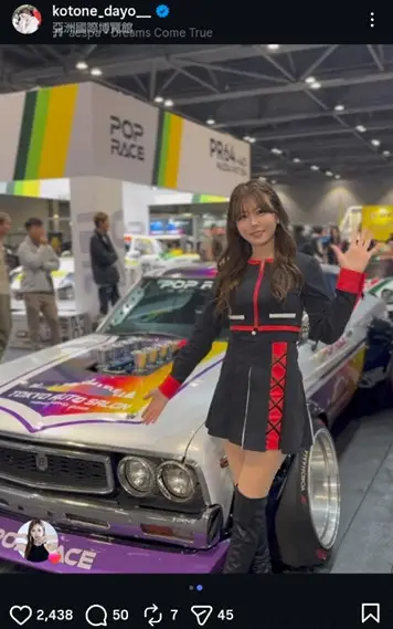 【画像・写真】“デカ盛り№1レースクイーン”水瀬琴音　ローレルSGLとミニスカ2ショットに「旧車良いねぇ」「美腿」