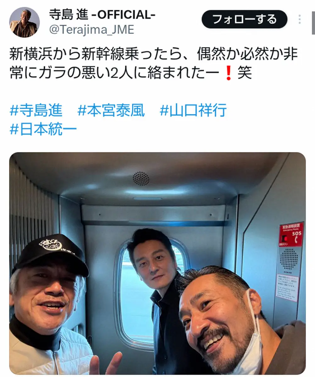 【画像・写真】寺島進　新幹線で「非常にガラの悪い2人に絡まれたー!笑」と報告に「もう映画です」「リアルVシネ」の声