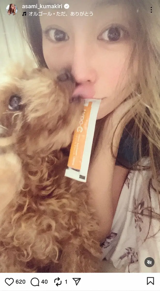 【画像・写真】熊切あさ美　愛犬との別れを報告「まだ一緒にいたかった」「たくさんの幸せをありがとう」