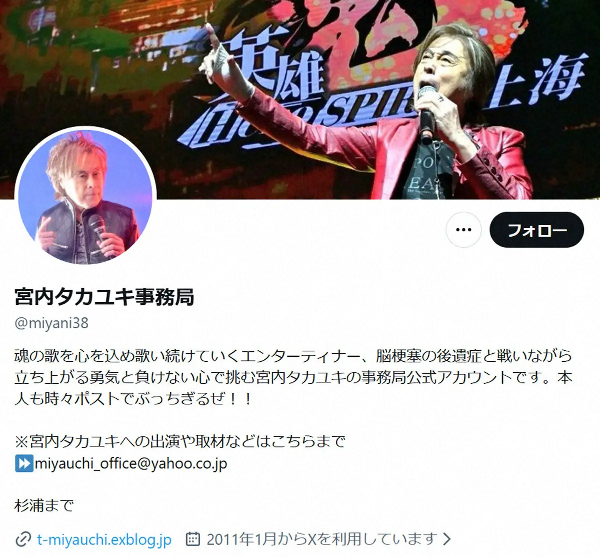 【画像・写真】緊急搬送から8日…“アニソン界の大魔神”宮内タカユキ　安静の日々過ごし回復「次のステージへの準備を」