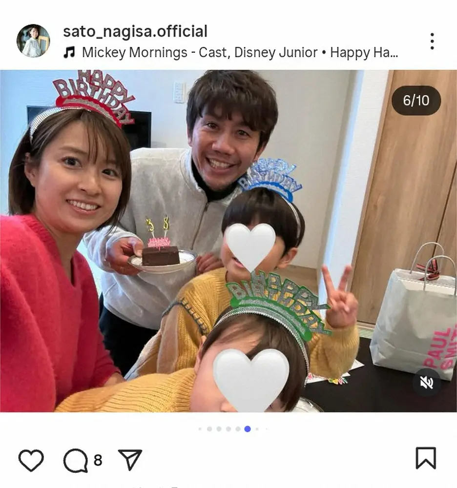 【画像・写真】元TBSでフリーとして復職の38歳アナ　38歳迎えた元サッカー日本代表の夫＆2児と幸せ家族ショット