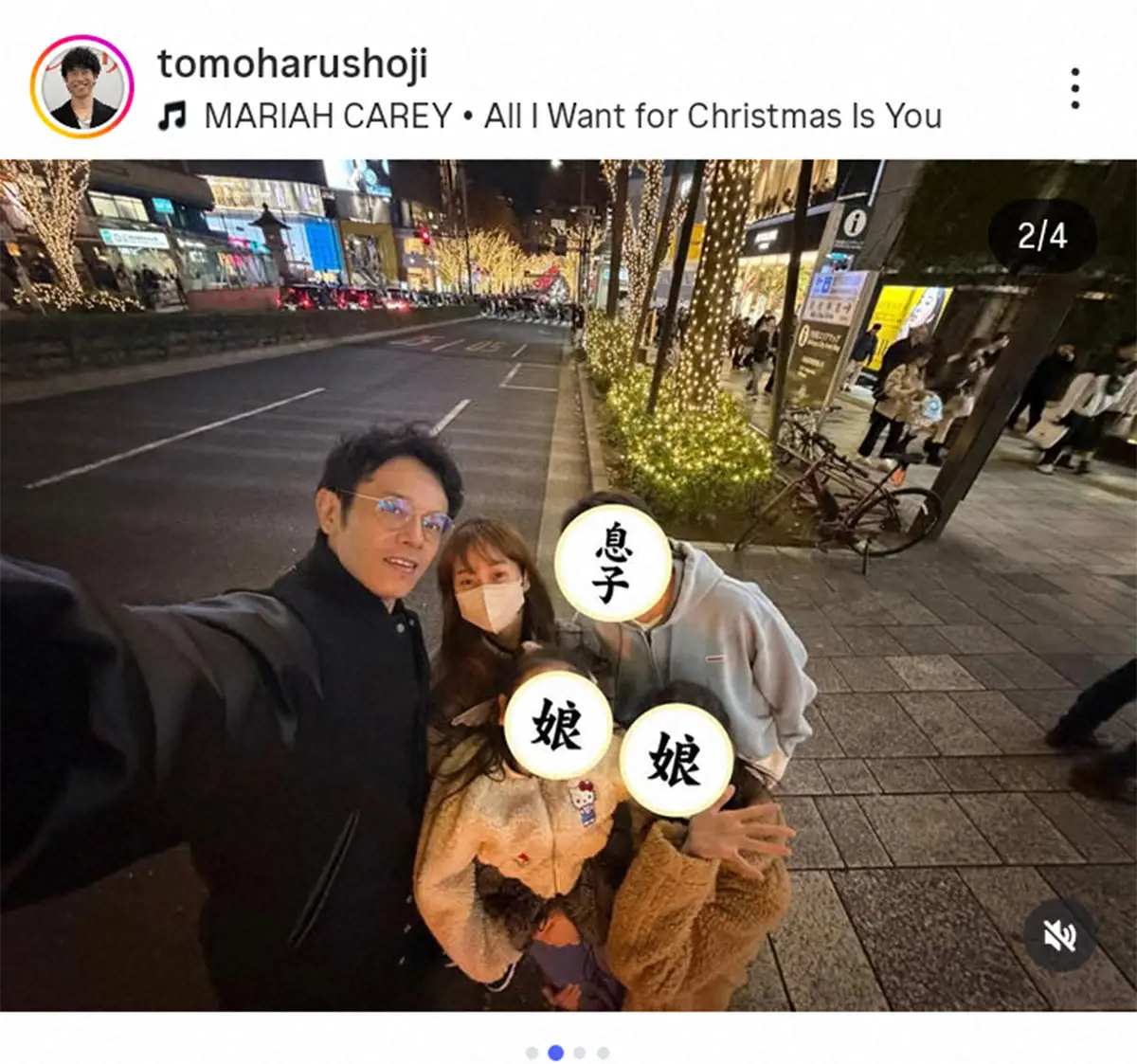 【画像・写真】庄司智春　家族でイルミネーション見に原宿へ「子供達と見に行けるのはあと何回なのか？」