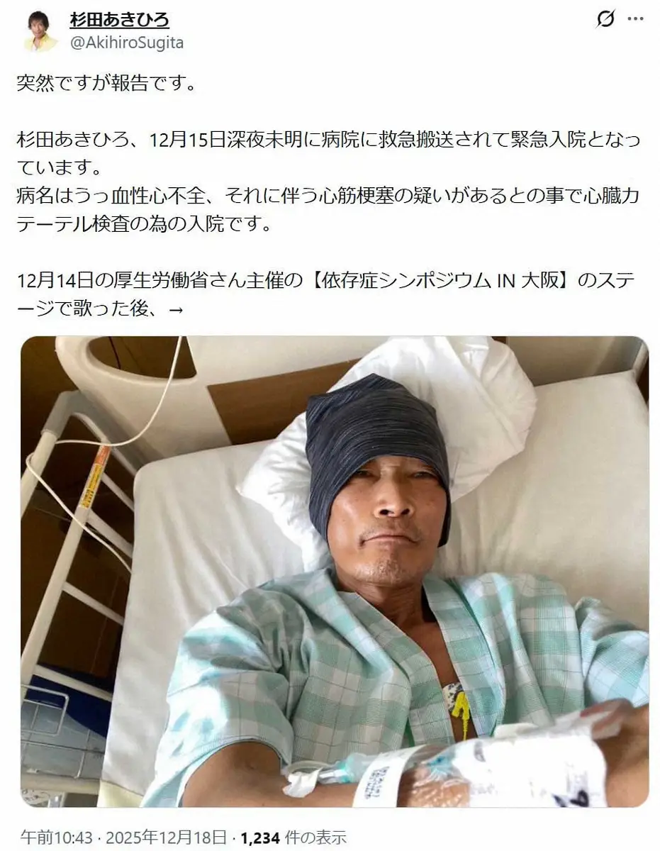【画像・写真】元うたのおにいさん・杉田あきひろ　未明に救急搬送で緊急入院　病名も告白「退院できるまでには二週間」