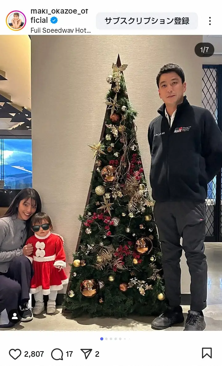 【画像・写真】岡副麻希　レーシングドライバーの夫＆「サンタになる」1歳愛娘とホテル満喫の仲良し家族ショット披露