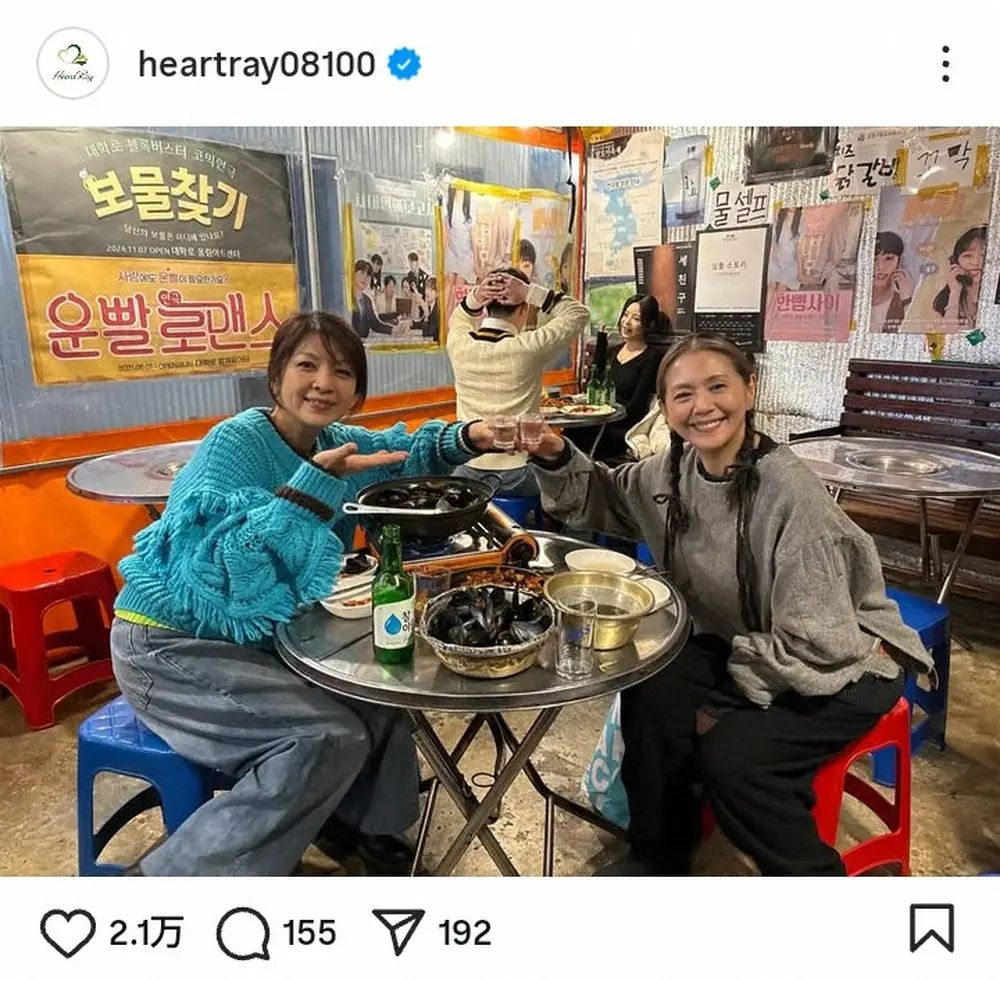 【画像・写真】飯島直子　ドラマで共演の人気女優と韓国旅で乾杯！　仲良し2ショットに「最高の組み合わせ！」の声