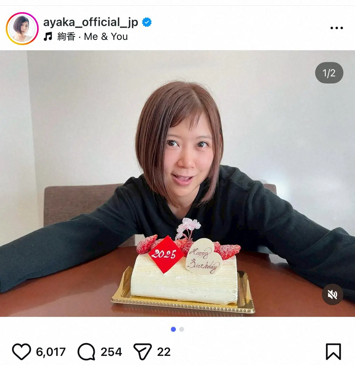 【画像・写真】絢香　「幸せな誕生日に感謝」38歳バースデーショットに「素敵」「おめでとう」の声