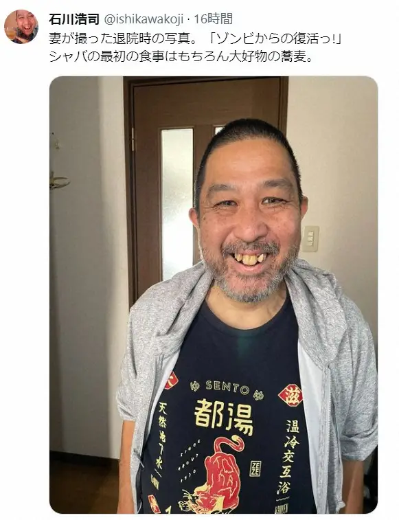 【画像・写真】元「たま」石川浩司　91歳母の死去を報告「生まれて良かったね！」数日前のやり取りも明かす