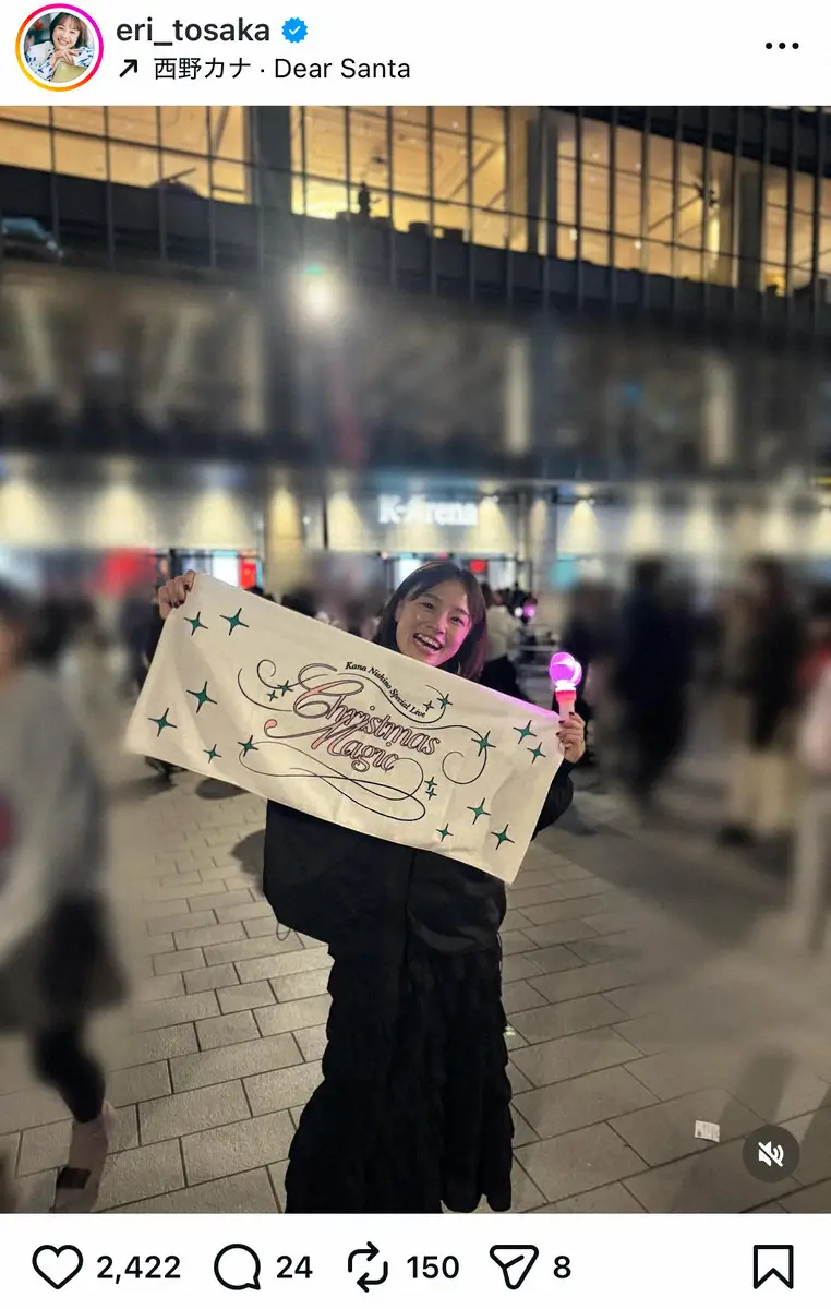【画像・写真】登坂絵莉さん　「一生の運を」「最前列のドセンター」ライブ二夜連続参戦　貴重！推し活S公開
