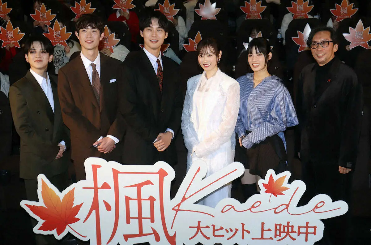 【画像・写真】福士蒼汰＆福原遥　人気バンド・スピッツ「楓」の歌詞が具体的に　ダブル主演映画公開記念舞台あいさつ