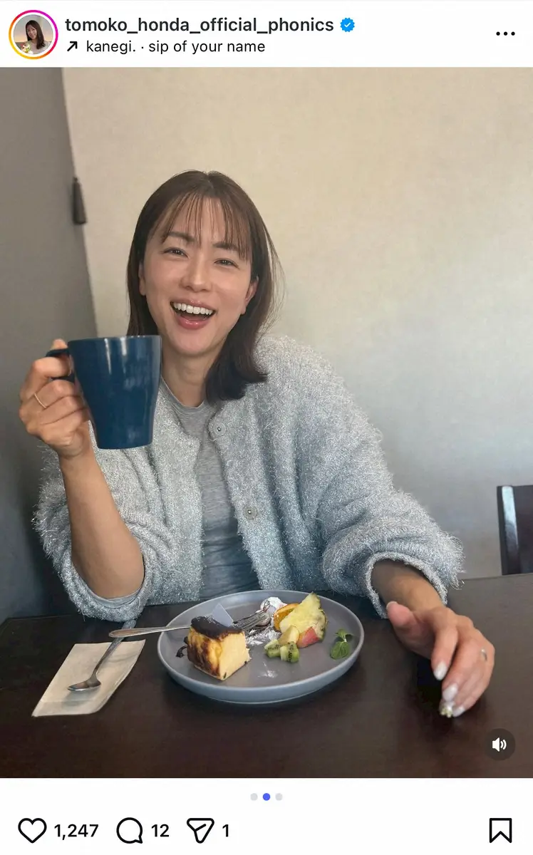 【画像・写真】本田朋子アナ　「普段着すぎる服でカフェ」リラックスムードただよう1枚に「素敵な笑顔」「可愛い」の声