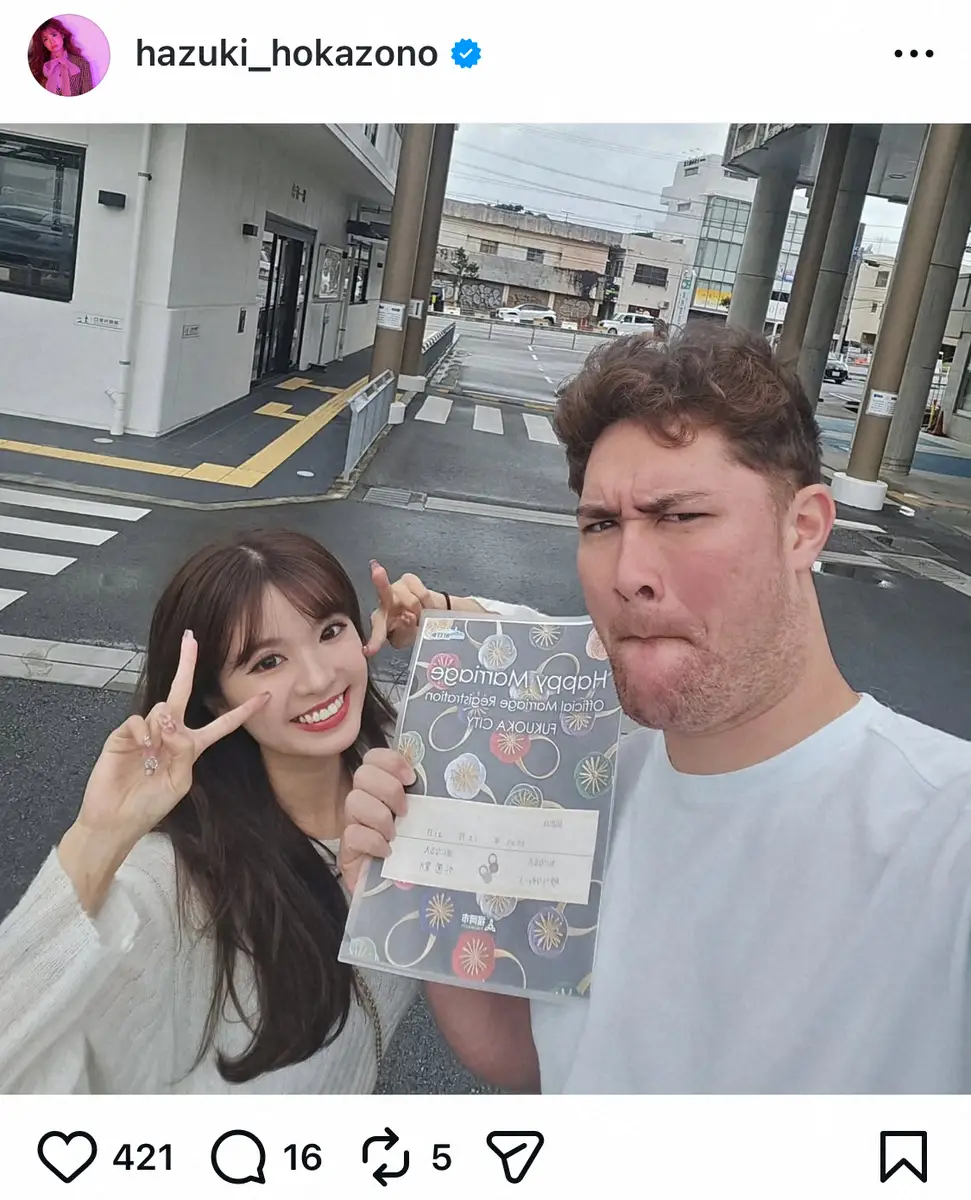 【画像・写真】元HKT外薗葉月　巨人リチャードと婚姻届提出　“豪華”証人2人も明かす