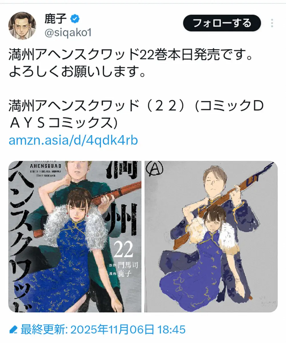 【画像・写真】鹿子さん公式X（@siqako1）から