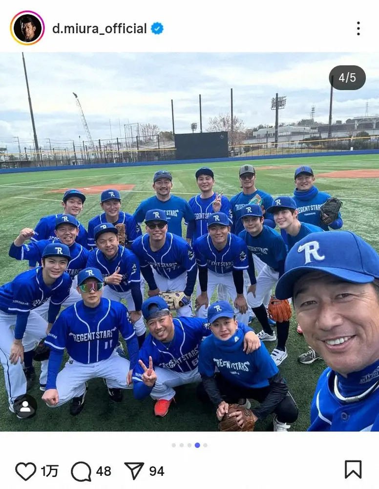 記事全文】“番長”三浦大輔氏の草野球チームが初陣 メンバーには人気
