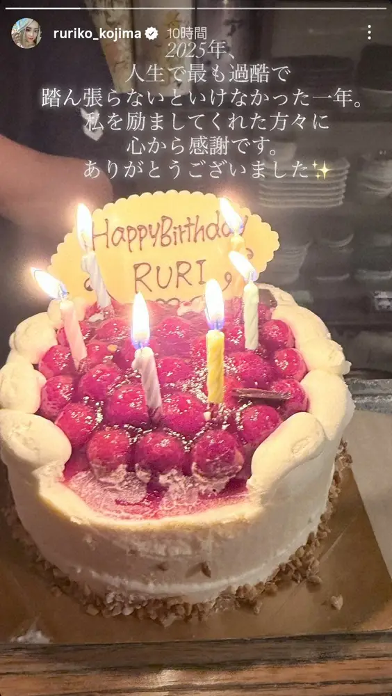 【画像・写真】小島瑠璃子　32歳誕生日を報告「人生で最も過酷」な1年も励ましに「感謝」　2歳愛息との生活は「幸せ」