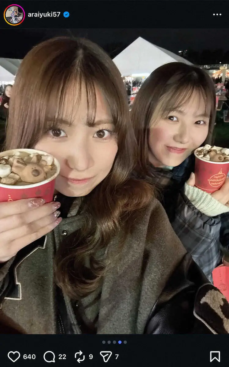 【画像・写真】元グループメンバーとの自撮り2ショット！荒井優希の公式インスタグラム（＠araiyuki57）から。