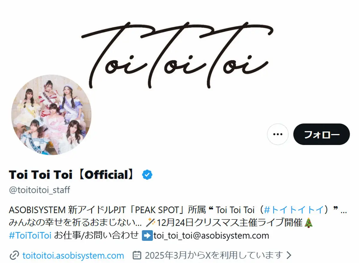 【画像・写真】8人組アイドル　メンバーが「手術を含む治療および療養に専念」で活動休止　来春のツアー延期へ
