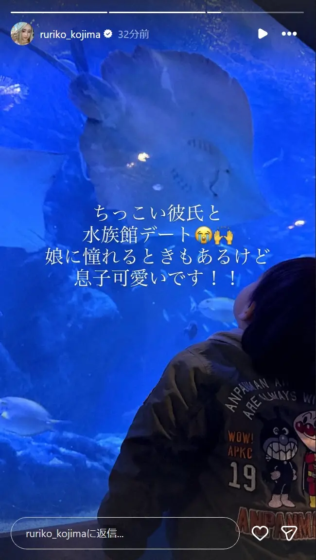 【画像・写真】小島瑠璃子　クリスマス投稿は「ちっこい彼氏と水族館デート」