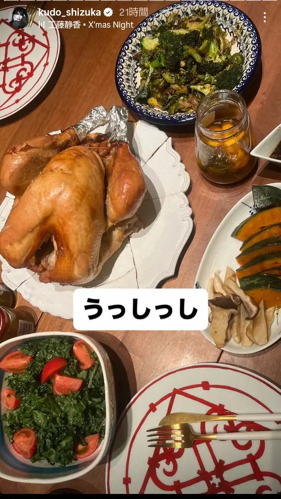 【画像・写真】工藤静香　手作りクリスマス料理を披露　ローストチキンなどが並ぶ食卓のショットと共に「うっしっし」