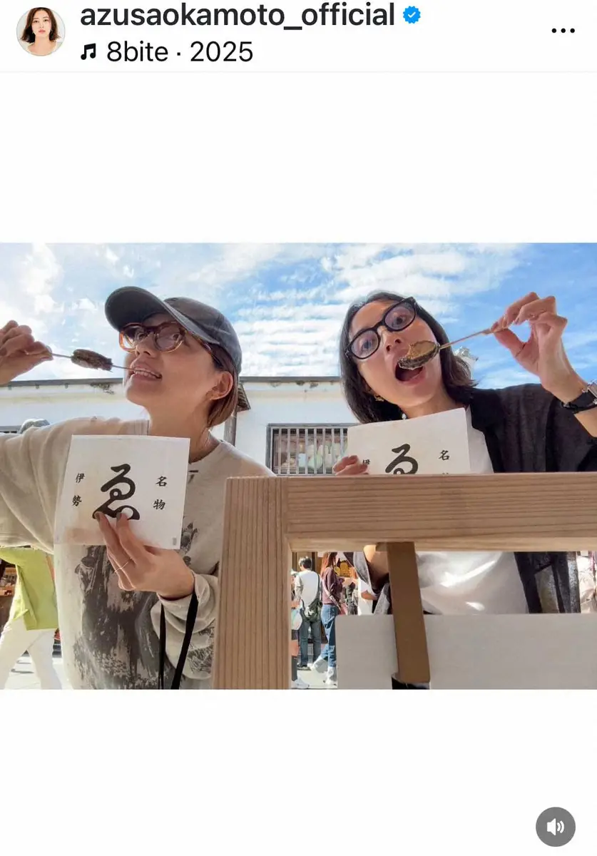 【画像・写真】岡本あずさ　大親友の人気女優とのプラベ旅ショット「いつまでも変わらない関係でいてくれてありがとう」