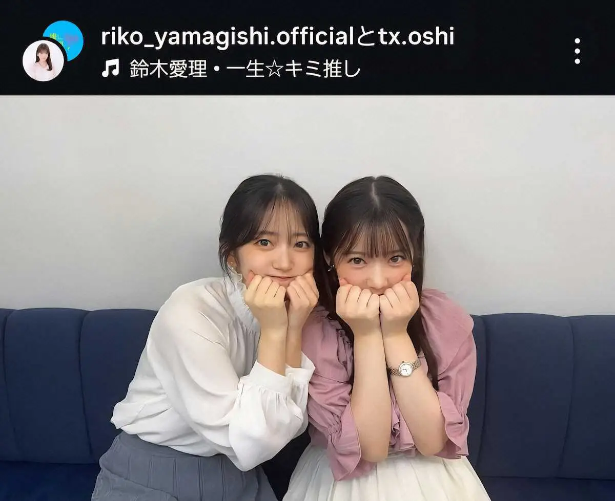 【画像・写真】つばきファクトリーの元リーダーで俳優の山岸理子が運転免許取得を報告　初めて助手席に乗せた相手は…