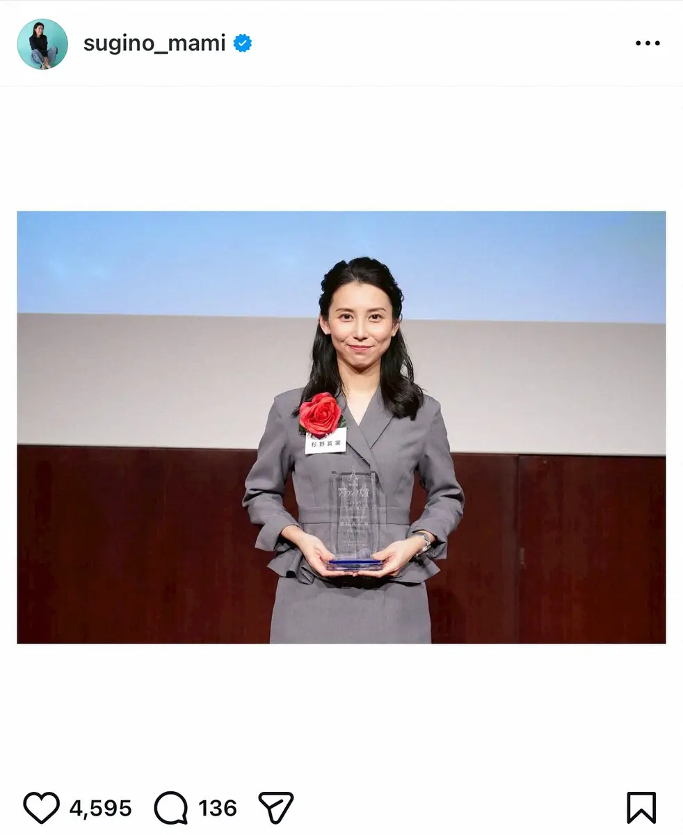 【画像・写真】日テレ杉野真実アナ、第1子出産を発表「小さくとも力強い命を前に、愛おしい気持ちで」23年結婚