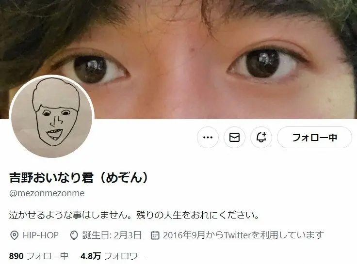 【画像・写真】めぞん・吉野裕介X（@mezonmezonme）から