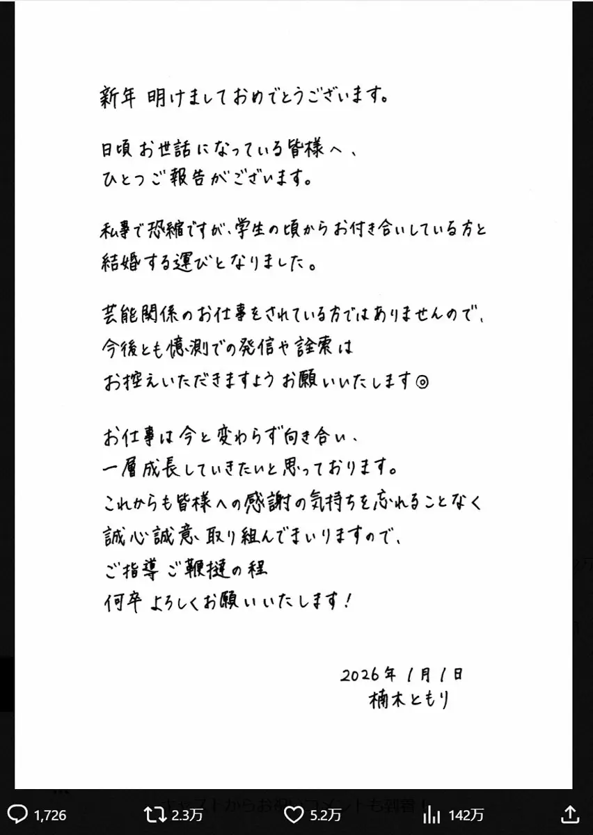 【画像・写真】楠木ともりの公式X（@tomori_kusunoki）から