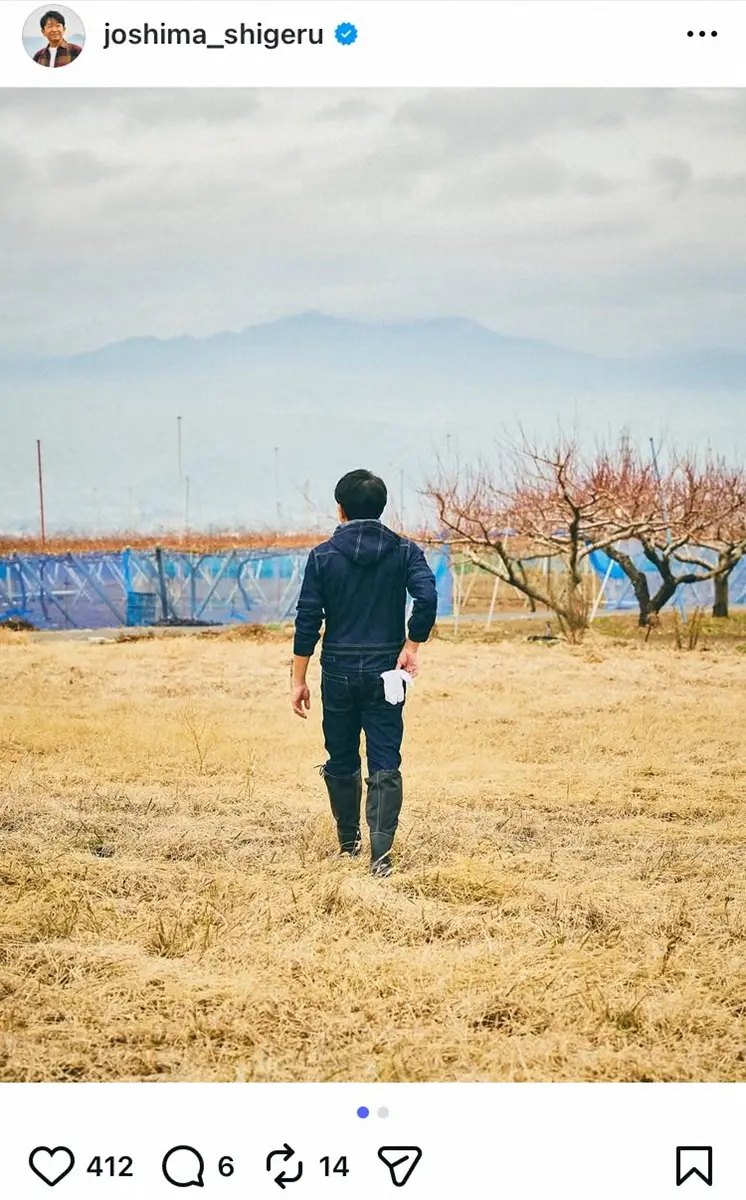 城島茂の公式インスタグラム（joshima_shigeru）から - スポニチ