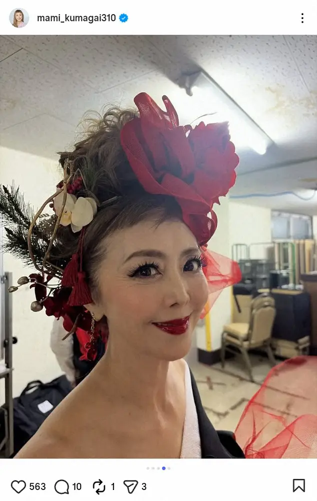 【画像・写真】熊谷真実「ド派手な花魁風マリーアントワネット」65歳近影にファン騒然「どうした！？」「ヤバイです！」