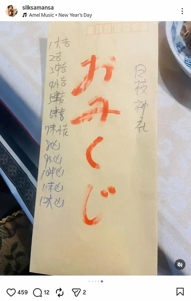 【画像・写真】シルク「新年会ていうか生存確認会」ベテラン芸人らと鍋囲みニッコリ「とにかく健康でよかった」