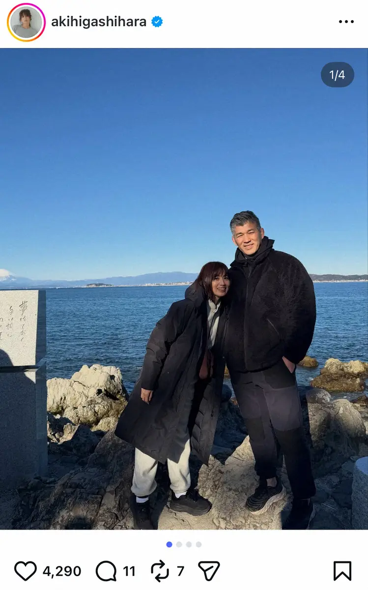 【画像・写真】東原亜希　夫・井上康生氏と密着2Sで「今年もよろしくお願いします（遅）」