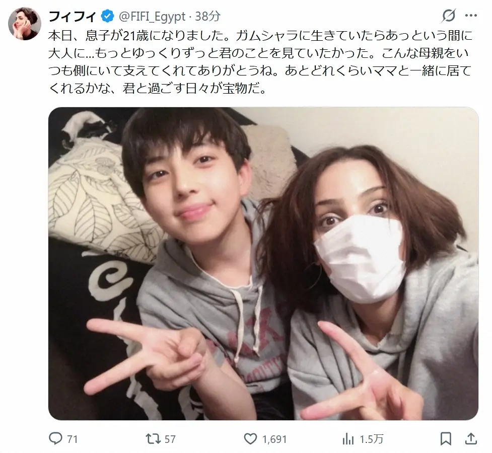 【画像・写真】フィフィ　「息子が21歳に」親子2S公開　「すっごいかわいい」「イケメンすぎ」と反響