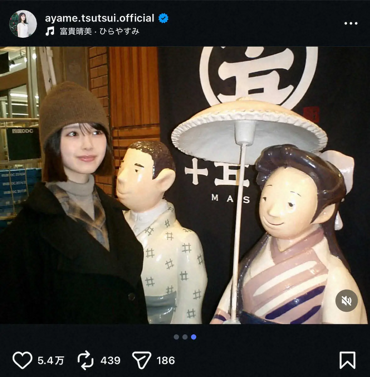 【画像・写真】乃木坂・筒井あやめ「のんびり」　正月旅での浴衣姿にファン歓喜！「和服めちゃくちゃ似合う」