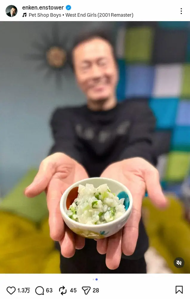 【画像・写真】遠藤憲一「七草粥、苦手なので…」報告ショットにファンびっくり「初めて見た」「ワンちゃん用かと」
