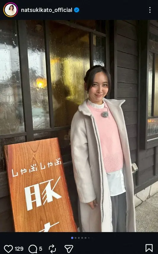 【画像・写真】“4児の母”加藤夏希40歳　ピンクニット＆ホワイトコート姿の豚しゃぶショット公開に「可愛い」