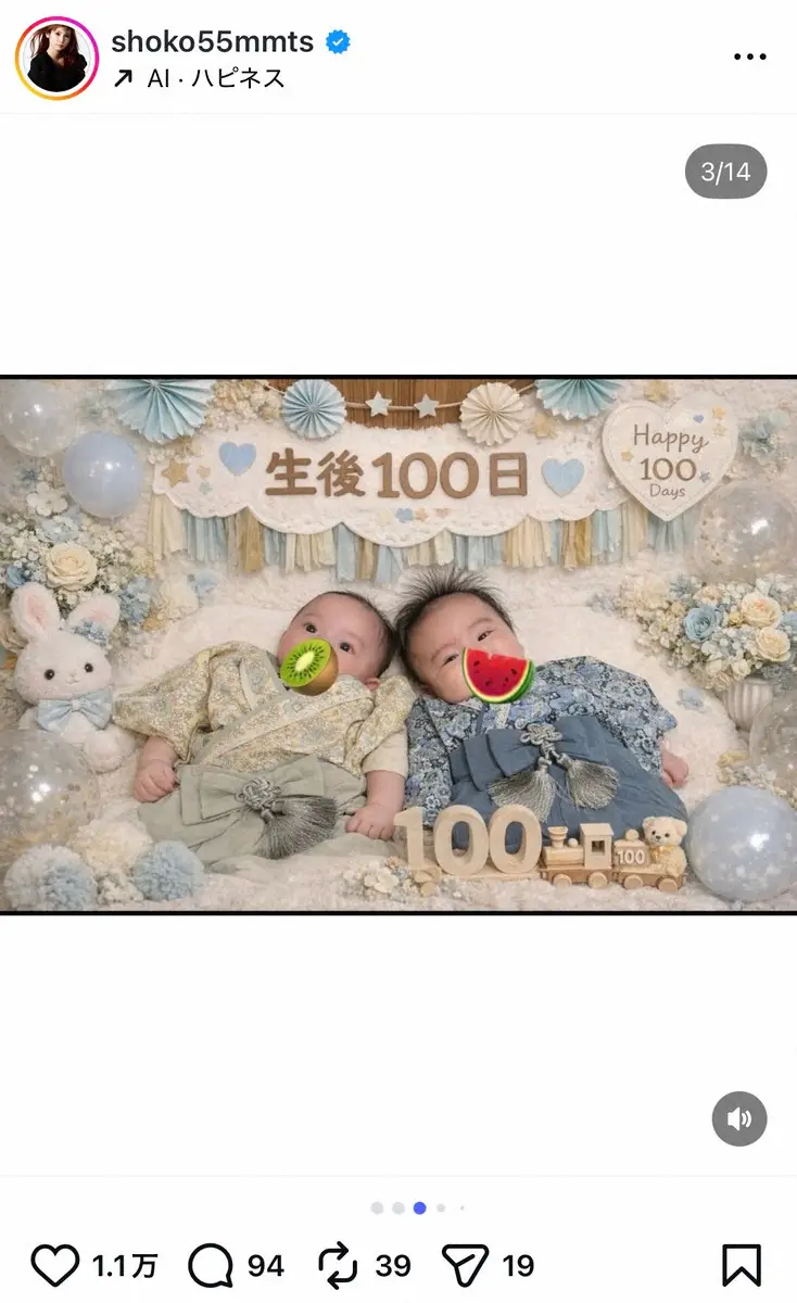 【画像・写真】中川翔子　「生誕100日記念」袴姿の双子が大反響　「イケメンすぎ」「天使」「ますます可愛く」